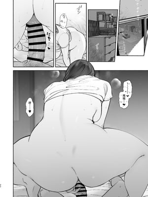 [ゆずや (ユズハ)] ぼくの下宿性活について2 + ゆずやのうすい本2024夏 ぼくの下宿性活について 萩果とおもちゃ篇 [中国翻訳]_022