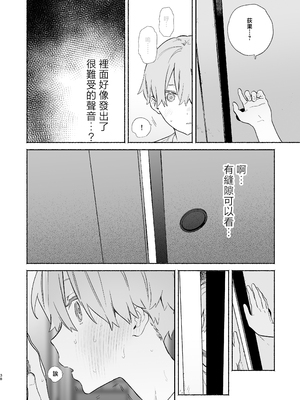 [ゆずや (ユズハ)] ぼくの下宿性活について2 + ゆずやのうすい本2024夏 ぼくの下宿性活について 萩果とおもちゃ篇 [中国翻訳]_038