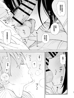 [ゆずや (ユズハ)] ぼくの下宿性活について2 + ゆずやのうすい本2024夏 ぼくの下宿性活について 萩果とおもちゃ篇 [中国翻訳]_057