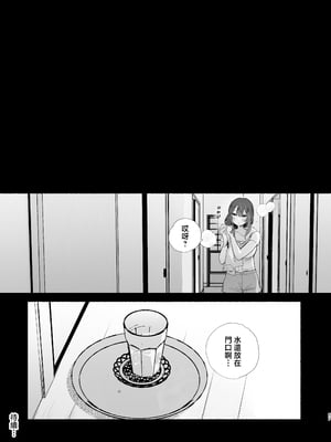 [ゆずや (ユズハ)] ぼくの下宿性活について2 + ゆずやのうすい本2024夏 ぼくの下宿性活について 萩果とおもちゃ篇 [中国翻訳]_067