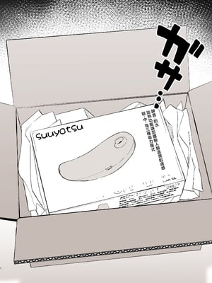 [ゆずや (ユズハ)] ぼくの下宿性活について2 + ゆずやのうすい本2024夏 ぼくの下宿性活について 萩果とおもちゃ篇 [中国翻訳]_102