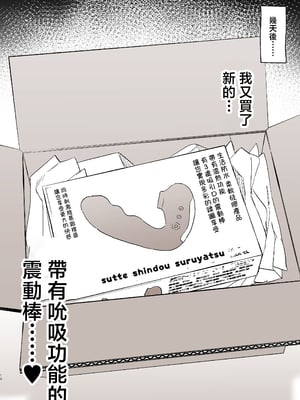 [ゆずや (ユズハ)] ぼくの下宿性活について2 + ゆずやのうすい本2024夏 ぼくの下宿性活について 萩果とおもちゃ篇 [中国翻訳]_110