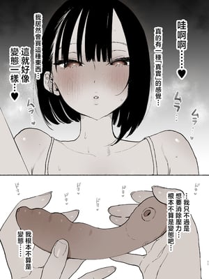 [ゆずや (ユズハ)] ぼくの下宿性活について2 + ゆずやのうすい本2024夏 ぼくの下宿性活について 萩果とおもちゃ篇 [中国翻訳]_111