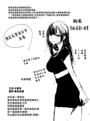 [ゆずや (ユズハ)] ぼくの下宿性活について2 + ゆずやのうすい本2024夏 ぼくの下宿性活について 萩果とおもちゃ篇 [中国翻訳]_119