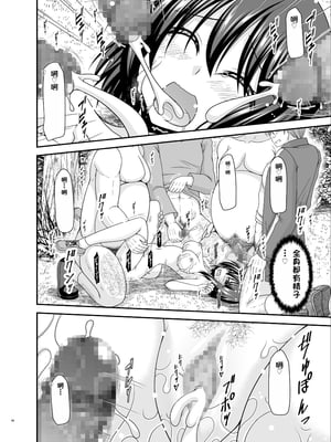 [茶琉] 寝取られ露出少女3 [Chinese] [rookies机翻]_QIo3_046