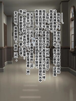 【studio：okki】ヒプノシス・クライシス-爆乳催眠パニック!_-【影黑个人机翻】_004