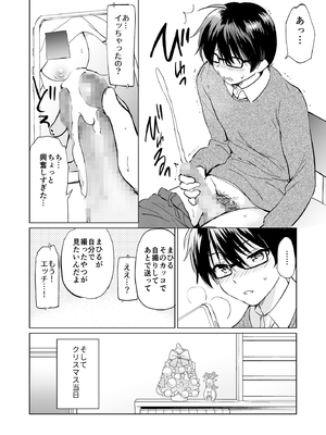 (C103) [くりもも (つかこ)] 俺の幼なじみがあまあまカワイイ総集編_075