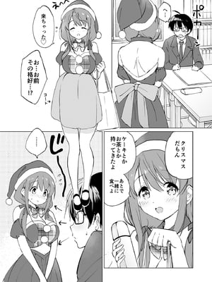 (C103) [くりもも (つかこ)] 俺の幼なじみがあまあまカワイイ総集編_078