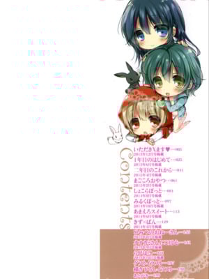 [しらいちご] いちごPack_002