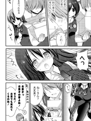 [しらいちご] いちごPack_146