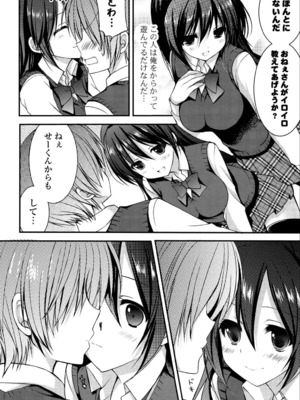 [しらいちご] いちごPack_148