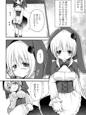 [しらいちご] いちごPack_160