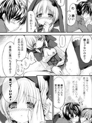 [しらいちご] いちごPack_166