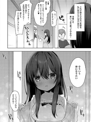 [ひさぎ] 後輩男子に寝取られSEX_154