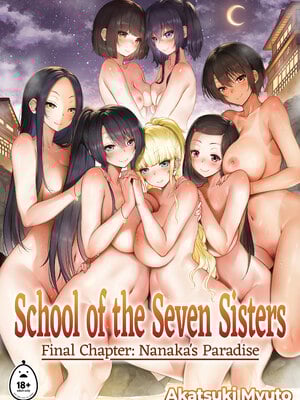 [赤月屋 (赤月みゅうと)] 七夏の楽園8 最終巻 ～田舎の学校で美少女ハーレム♥～ 七夏の楽園編 [英文] [無修正] [DL版]