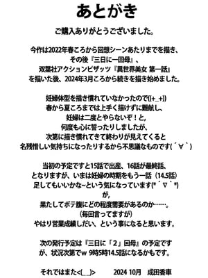 [すべすべ1kg (成田香車)] 9時から5時までの恋人 第14話 [中国翻訳]_9to5-14-093