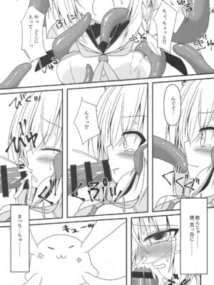 (C102) [ねこ大福 (ねこのしろ)] 清楚と触手と狐 (夏色まつり、白上フブキ)_08