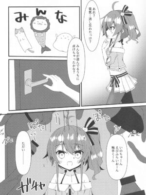 (C102) [ねこ大福 (ねこのしろ)] 清楚と触手と狐 (夏色まつり、白上フブキ)_03