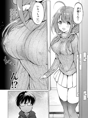 [くりもも (つかこ)] 俺の幼なじみがあまあまカワイイ総集編 [DL版]_049