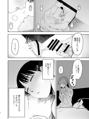 [オミズチヒロ] 君にセフレがいたなんて。〜清楚系若妻の素顔〜 [DL版]_07