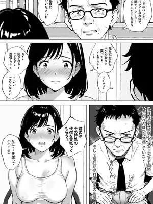 [キチクサロン] 愛する妻をピンサロの面接に行かせます_10