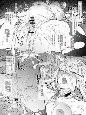 [橘由宇] ゼノ〇レイド2 ヒカリ受胎編 [贱兔汉化组]_08