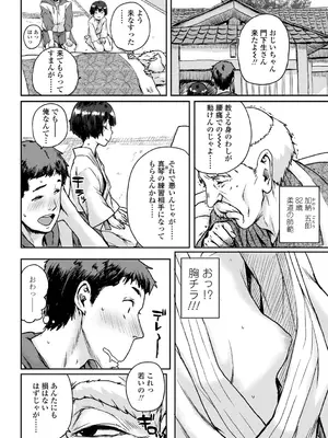 [ポンスケ] ちびっこエッチ + DLsite限定キャラ表  [DL版]_006