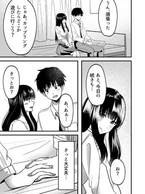 [夜の本屋] 強制カップリング少子化対策法_04_3