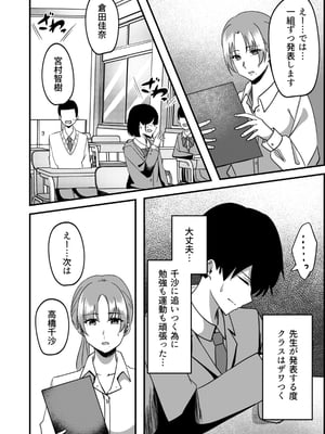 [夜の本屋] 強制カップリング少子化対策法_09_8