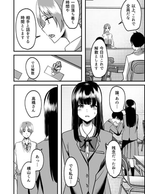 [夜の本屋] 強制カップリング少子化対策法_11_10