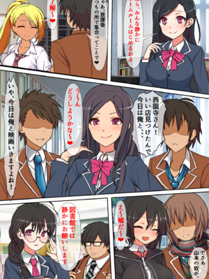 (同人誌) [フリテン堂] 巨チンすぎて風俗ですら出禁の俺がチ〇ポの大きさで階級が決まる街に引っ越した結果2_19_characters_with_onomatopoeia_18