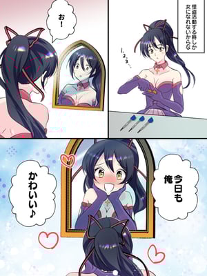 (同人誌) [あむぁいおかし製作所] 俺が女怪盗メル！？_08