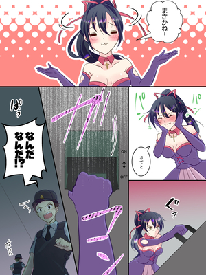 (同人誌) [あむぁいおかし製作所] 俺が女怪盗メル！？_15