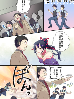 (同人誌) [あむぁいおかし製作所] 俺が女怪盗メル！？_18