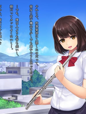 (同人CG集) [おめがはうす] 清楚系ビッチと陰キャ童貞～ずっと好きだったカレシ持ちの彼女から誘惑されて～_005_004