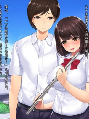 (同人CG集) [おめがはうす] 清楚系ビッチと陰キャ童貞～ずっと好きだったカレシ持ちの彼女から誘惑されて～_007_006