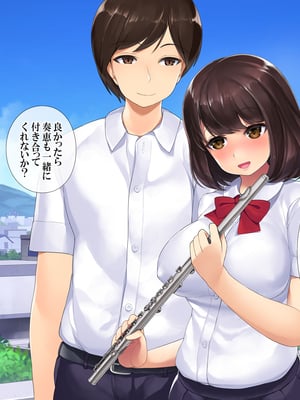 (同人CG集) [おめがはうす] 清楚系ビッチと陰キャ童貞～ずっと好きだったカレシ持ちの彼女から誘惑されて～_008_007
