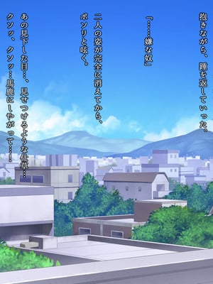 (同人CG集) [おめがはうす] 清楚系ビッチと陰キャ童貞～ずっと好きだったカレシ持ちの彼女から誘惑されて～_009_008
