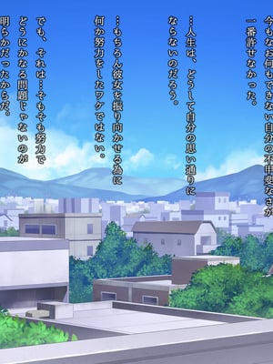 (同人CG集) [おめがはうす] 清楚系ビッチと陰キャ童貞～ずっと好きだったカレシ持ちの彼女から誘惑されて～_010_009