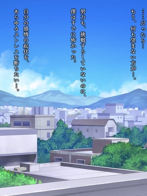 (同人CG集) [おめがはうす] 清楚系ビッチと陰キャ童貞～ずっと好きだったカレシ持ちの彼女から誘惑されて～_011_010