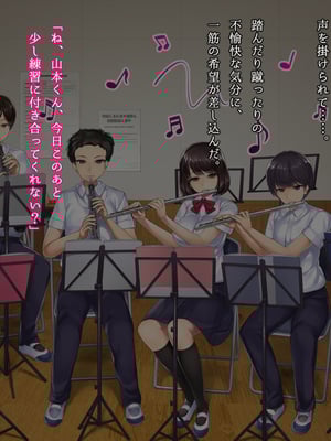 (同人CG集) [おめがはうす] 清楚系ビッチと陰キャ童貞～ずっと好きだったカレシ持ちの彼女から誘惑されて～_097_096