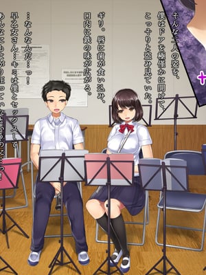 (同人CG集) [おめがはうす] 清楚系ビッチと陰キャ童貞～ずっと好きだったカレシ持ちの彼女から誘惑されて～_099_098