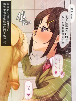 (同人CG集) [マッシュルーム商店街] クラスのあの娘のおくち～なんでも飲んじゃう東雲さん～_ShinonomeOral_Fart_E_002