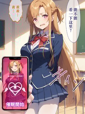 [ぶるーと] 帰還者学園の巨乳コンビが催●おじさんに寝取られ孕まされる話 [AI Generated] [逃亡者×真不可视汉化组]_By_zhonyk_006