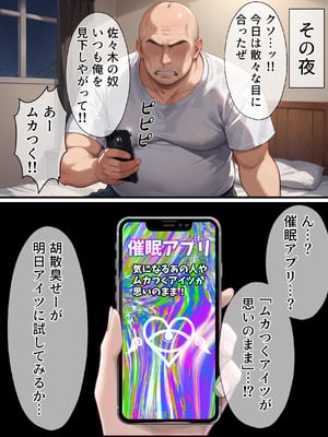 (同人CG集) [エロエロ天国] 催眠おじさんに支配された女達〜女子校生編3_04_1_3