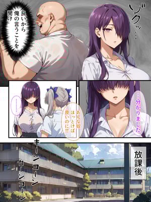 (同人CG集) [エロエロ天国] 催眠おじさんに支配された女達〜女子校生編3_06_1_5