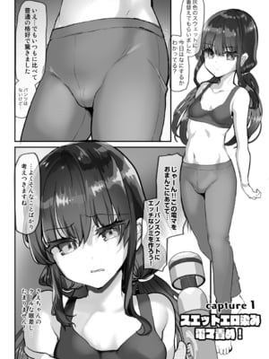 [しまじや (しまじ)] さえちゃん企画AV編 [DL版]_003