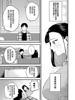 [タカハシルクナ] ママの大冒険! (COMIC 快艶 VOL.17) [中国翻訳] [DL版]_09