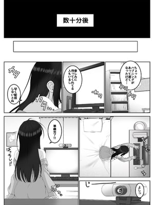 [みるくめろん] 配信者 #清楚彼女は快楽に耐えられない_13