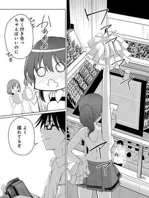 [アンソロジー] COMICグーチョ vol.23_115
